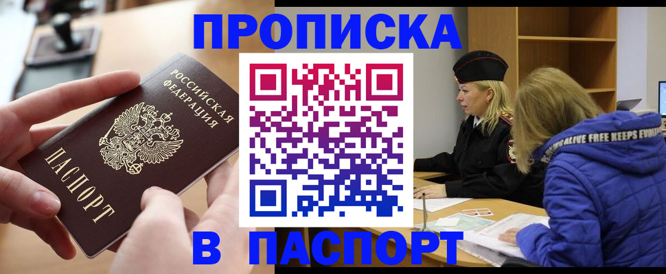 временная регистрация для школы в Новокуйбышевске