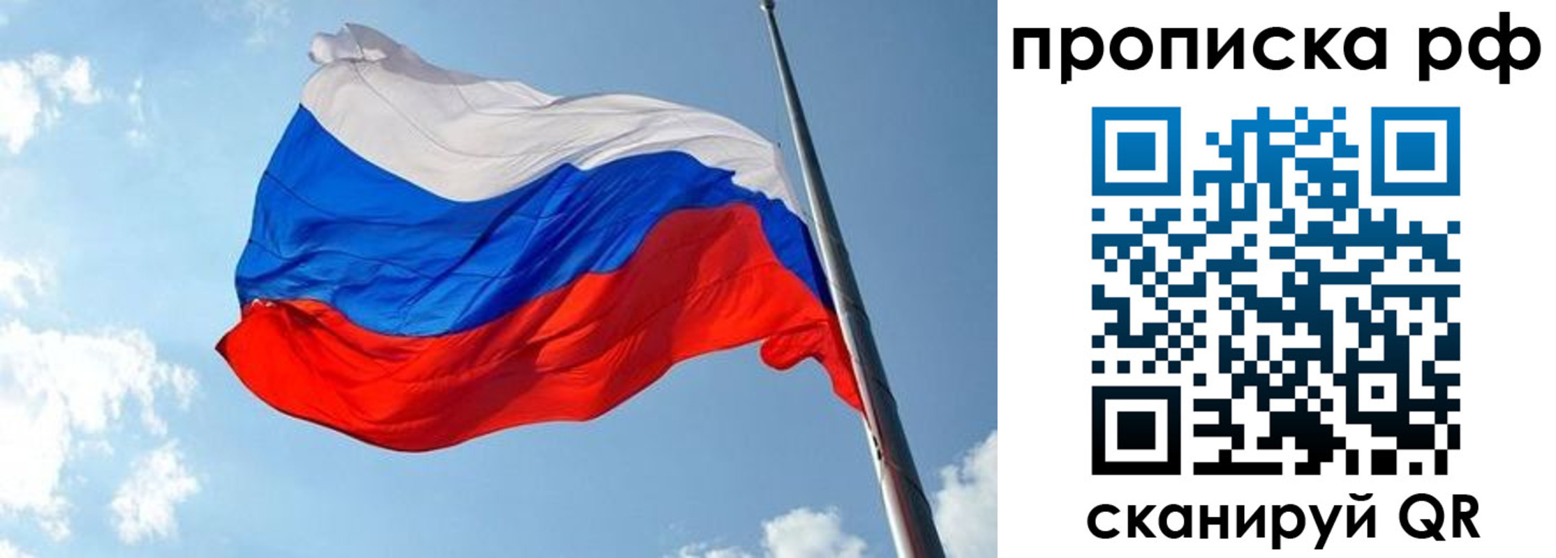 купить прописку в Новокуйбышевске