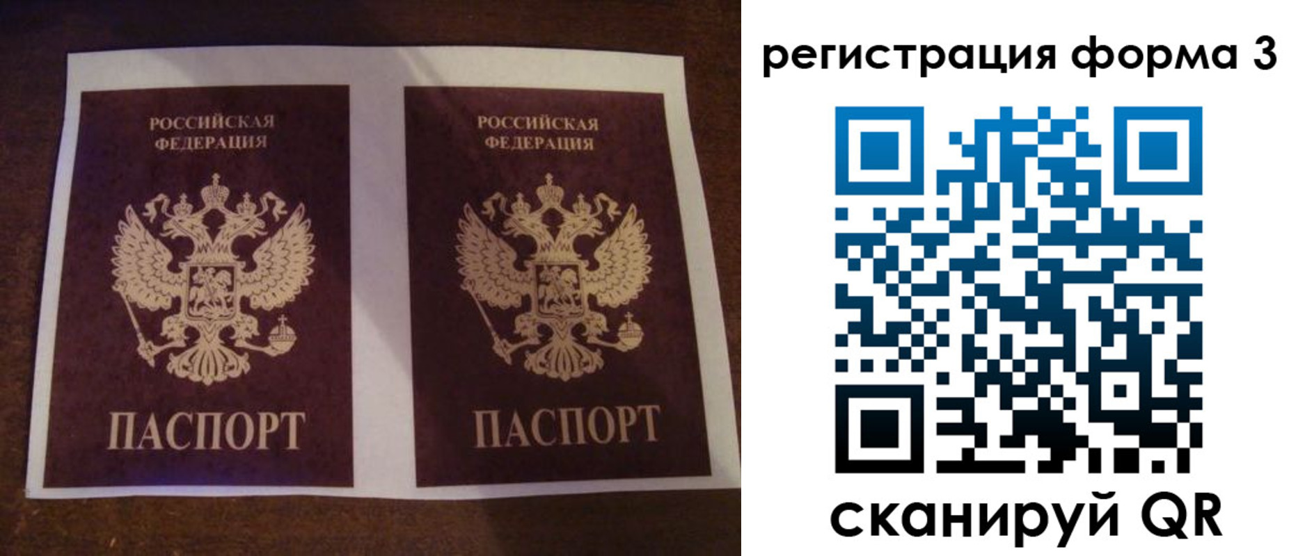 прописка 2025 в Новокуйбышевске