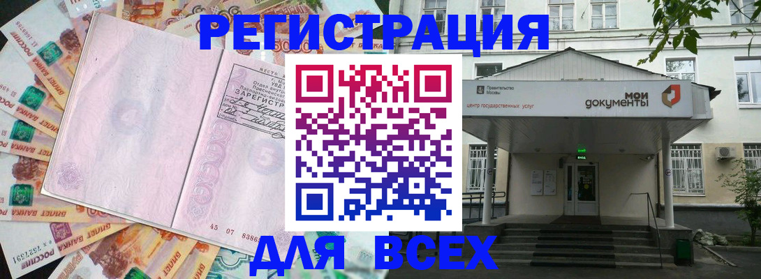 прописка поиск в Новокуйбышевске